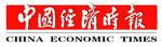 中國經濟時報
